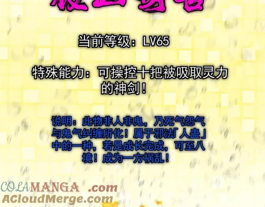 掌门低调点 447 冥王主线重启！ 第181页