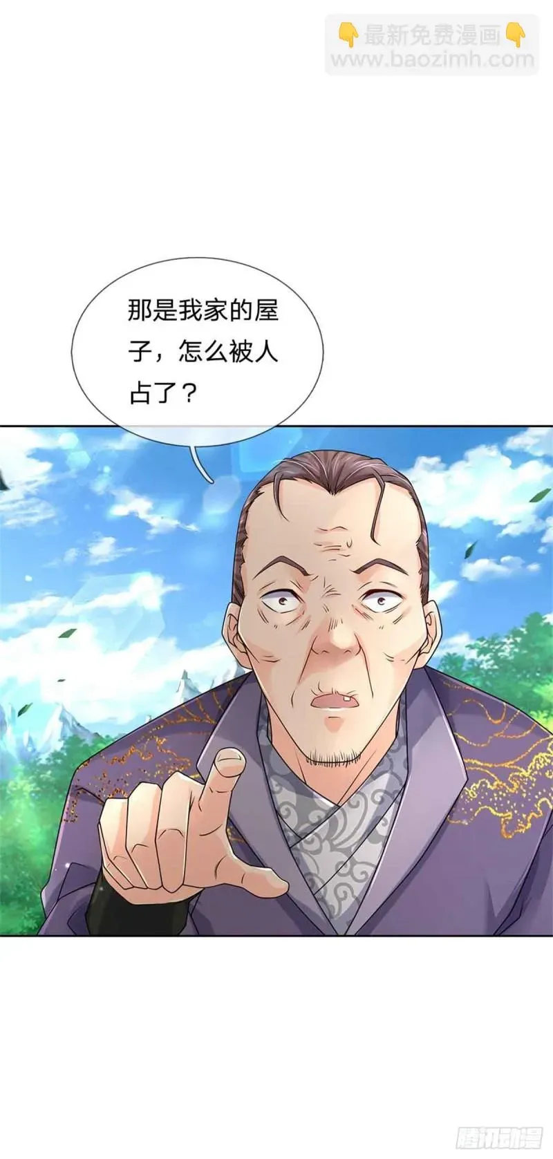 掌门不对劲 第74话 神秘大雾村 第19页