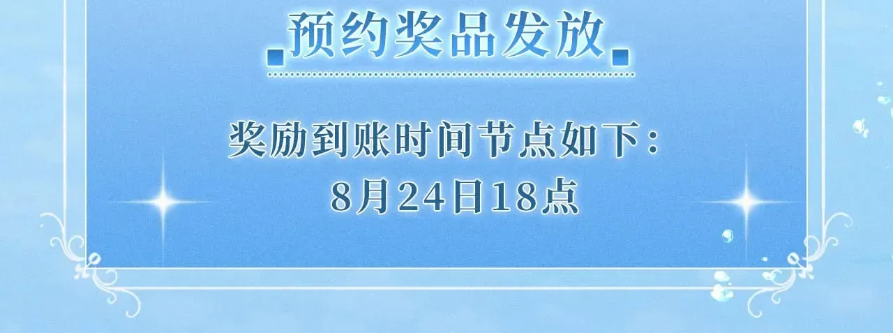 【快穿】绝美白莲在线教学 特典祈愿·8月24日 海岛恋综 火热开演！ 第19页