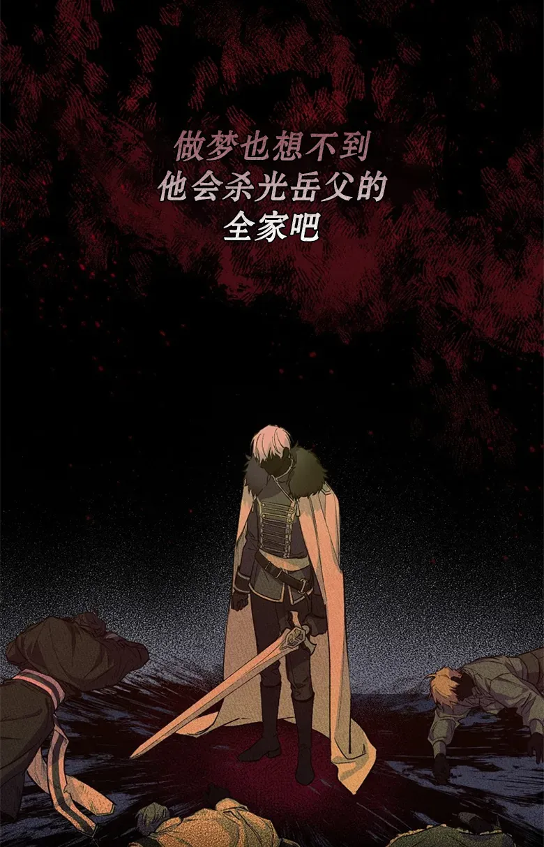 让丈夫站在我这边的方法 第1话 第19页