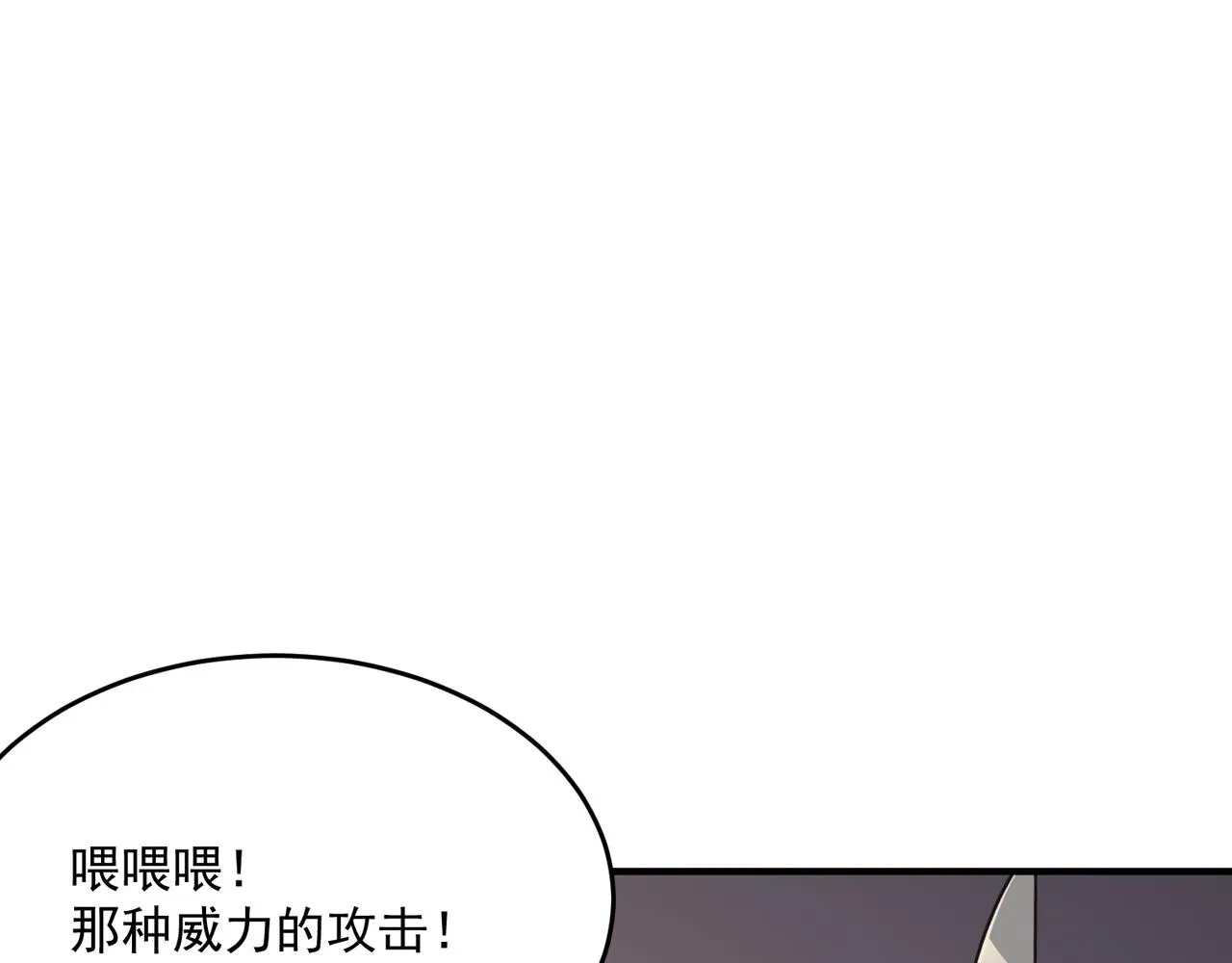 勇者请自重 第45话 正义的群殴 第194页