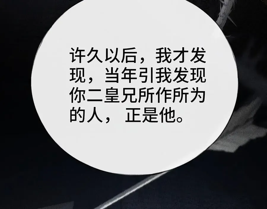 诱敌深入 48 我心亦卑劣 第20页