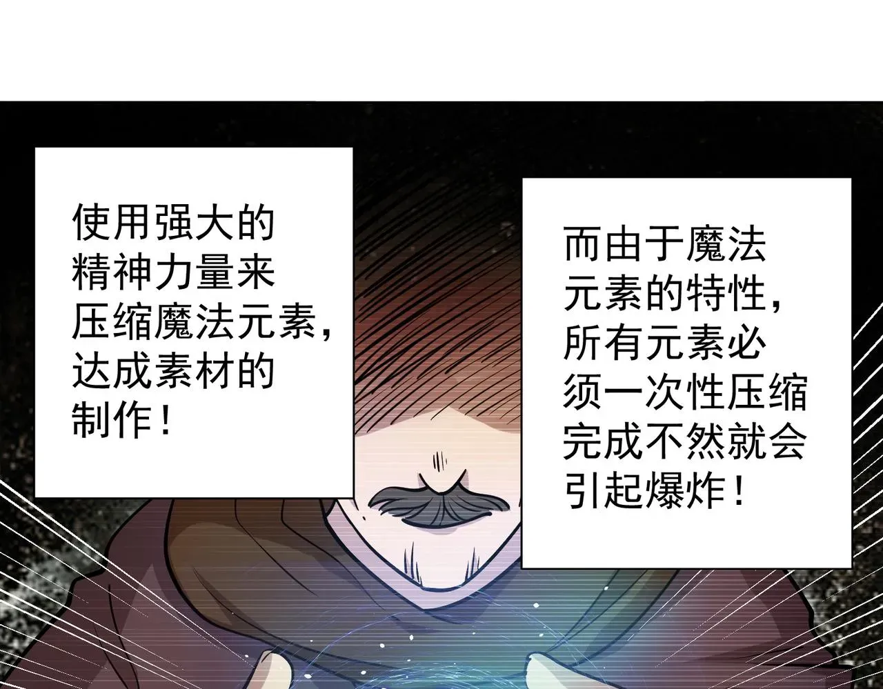 我在异界修魔法 036元素召唤魔法 第20页