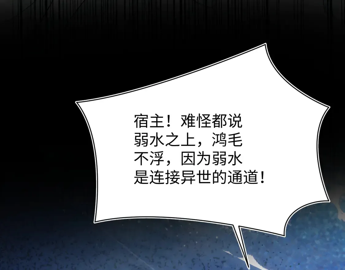 【快穿】绝美白莲在线教学 306 注入新的记忆 第20页