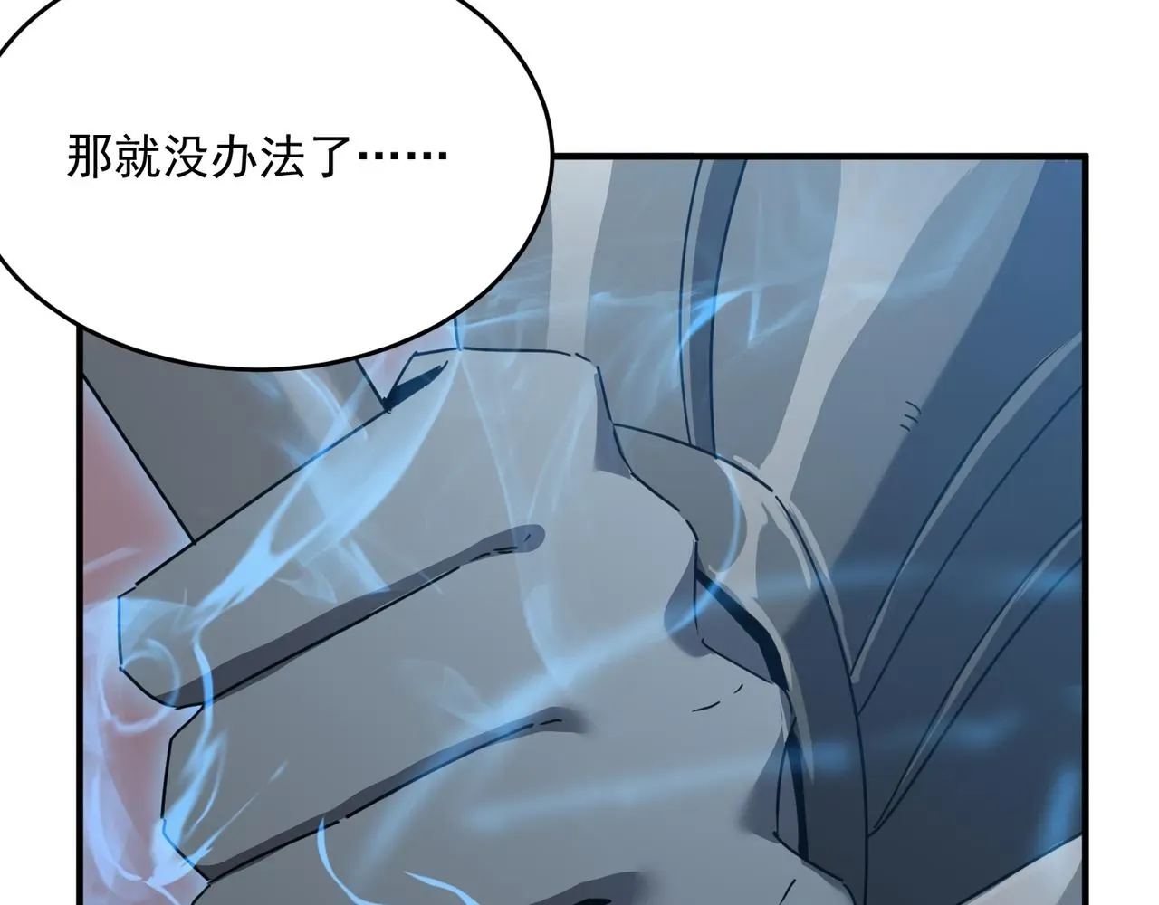 勇者请自重 第46话 我成替身了？？ 第20页