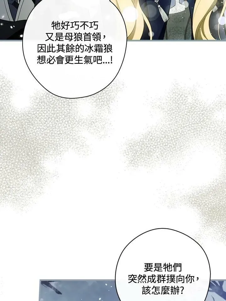 让丈夫站在我这边的方法 第65话 第20页