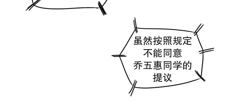 爆裂女子高中生 第29话 五惠的挑战2 第20页