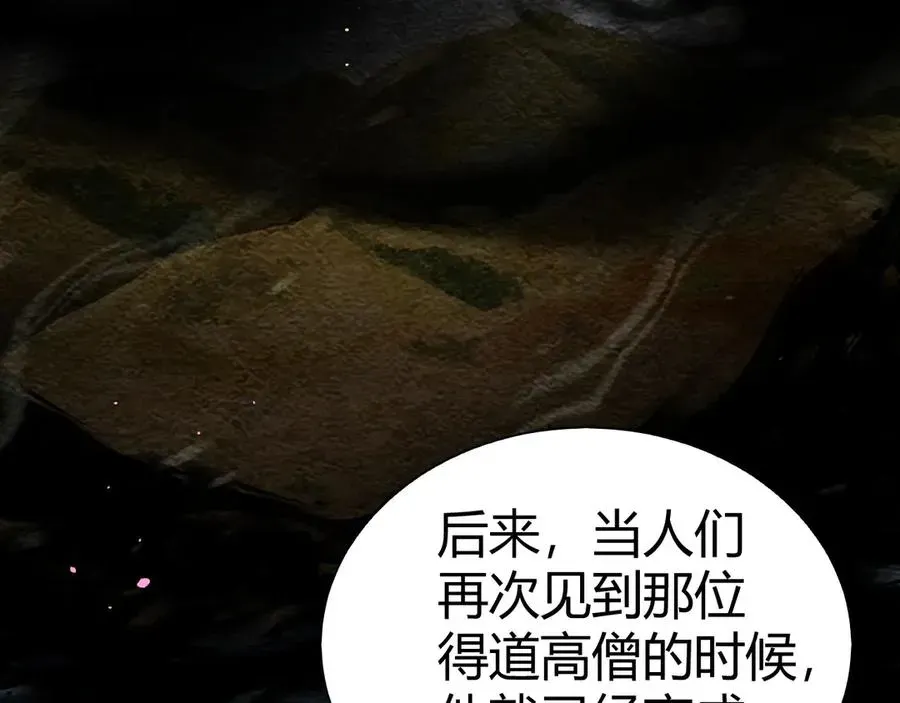 力量点满？我可是亡灵法师啊！ 第68话 见了鬼一样！ 第20页