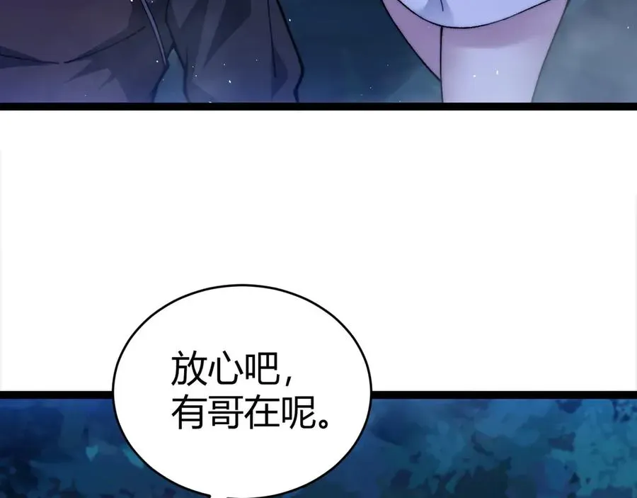 力量点满？我可是亡灵法师啊！ 第69话 横尸遍野 第20页