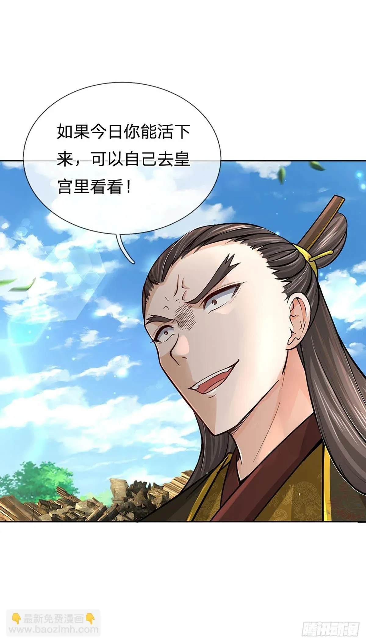 掌门不对劲 第113话 争夺小师妹 第2页