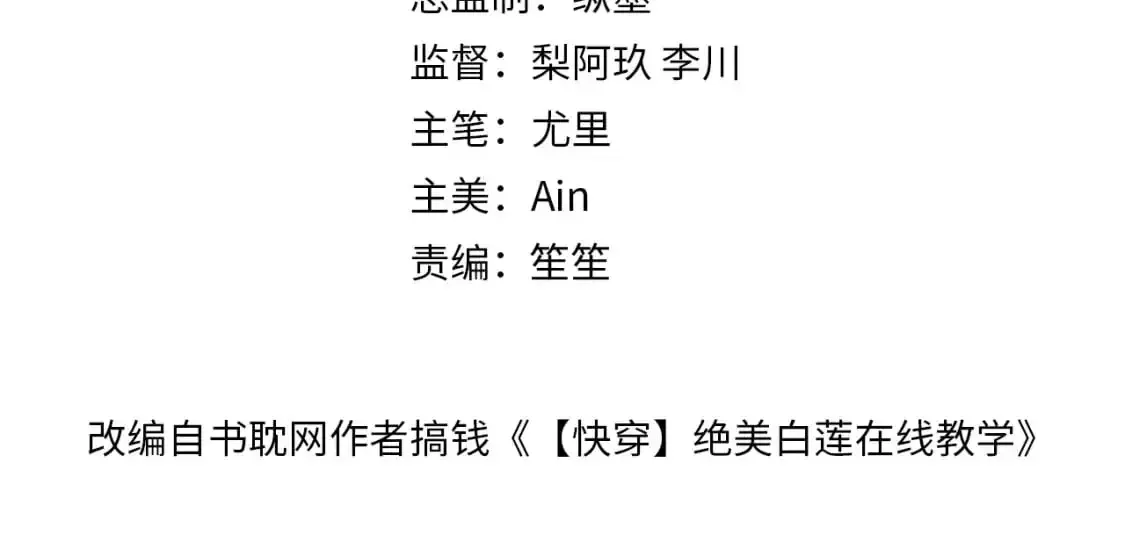 【快穿】绝美白莲在线教学 245 捉奸反被捉 第2页