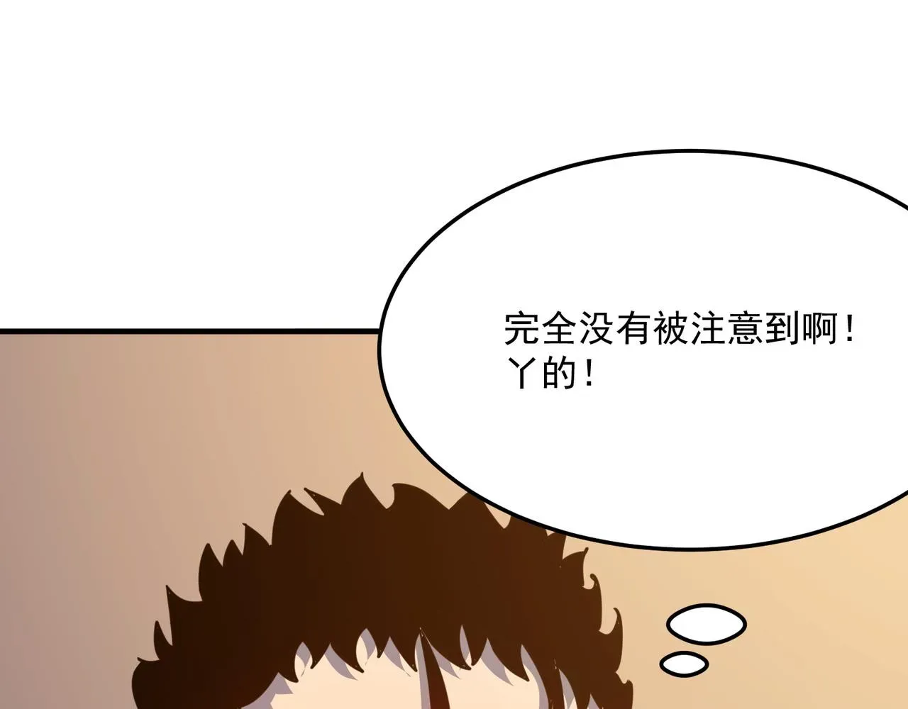 勇者请自重 第29话 白送的陪玩谁不要？ 第21页