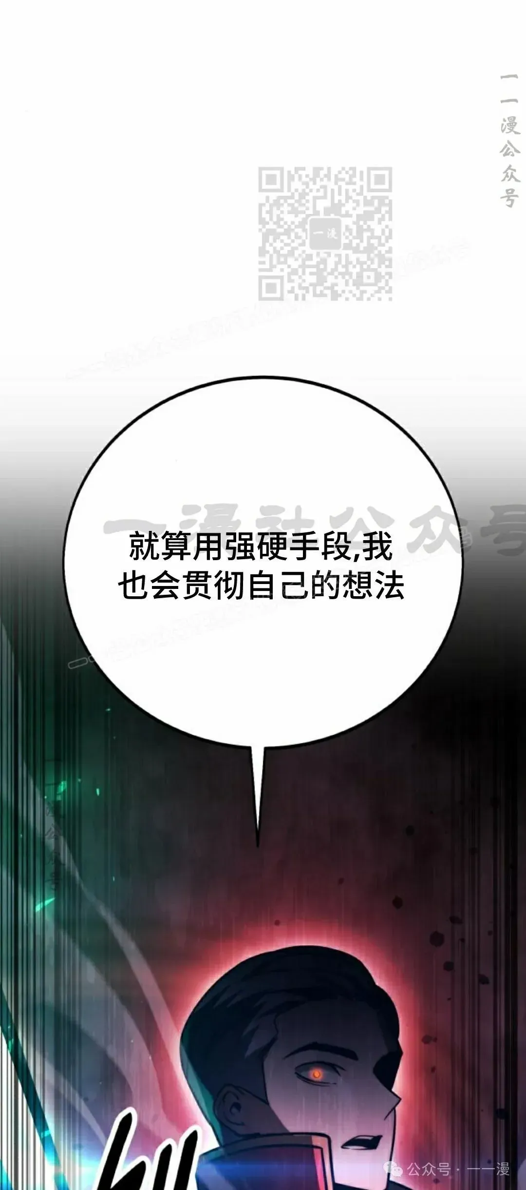 配角在学院生存 配角在学校生存 55下 第21页