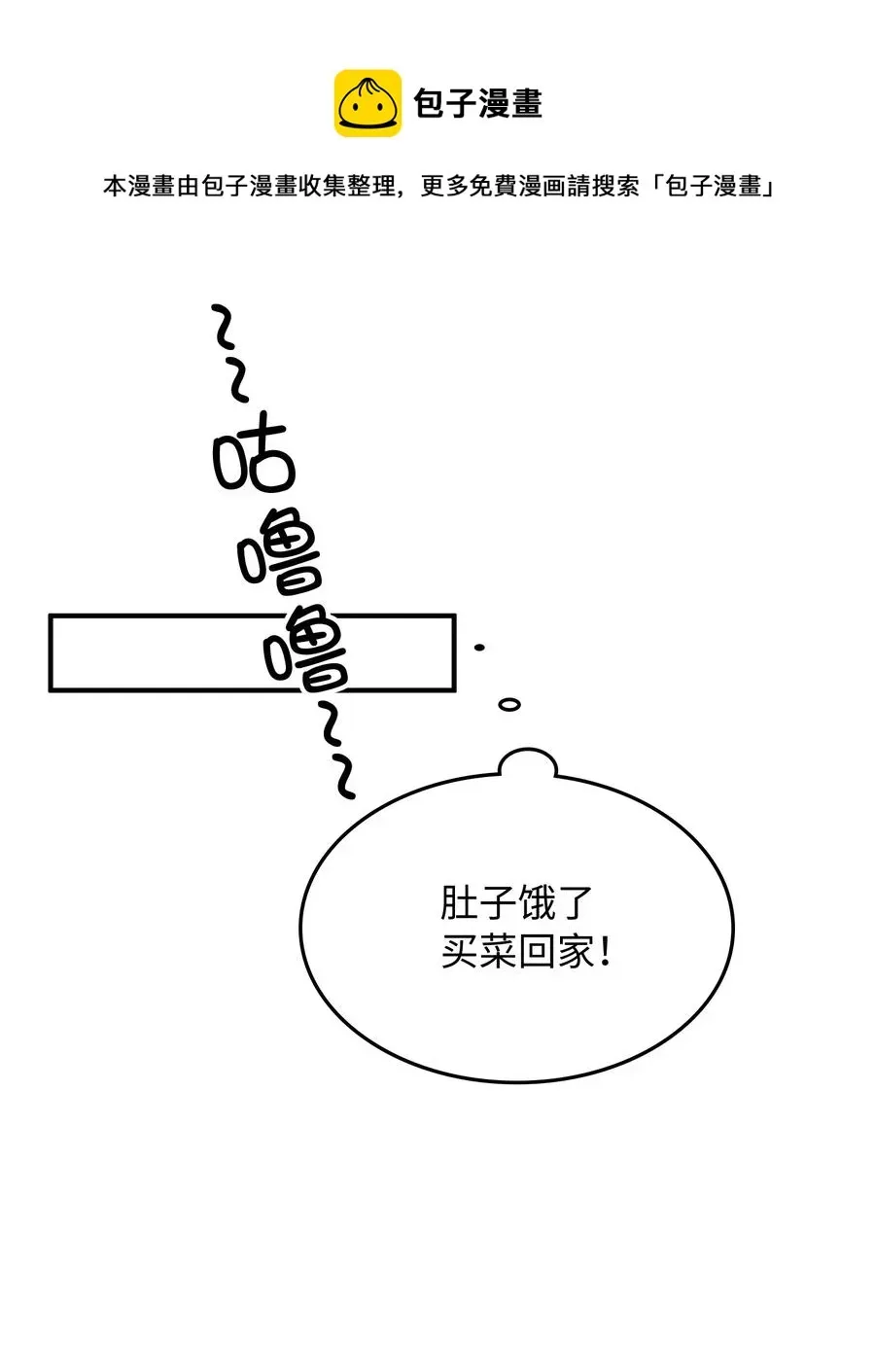 我的怪物 098 再相逢 第21页