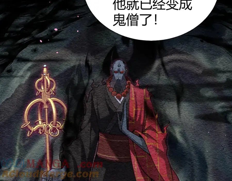 力量点满？我可是亡灵法师啊！ 第68话 见了鬼一样！ 第21页