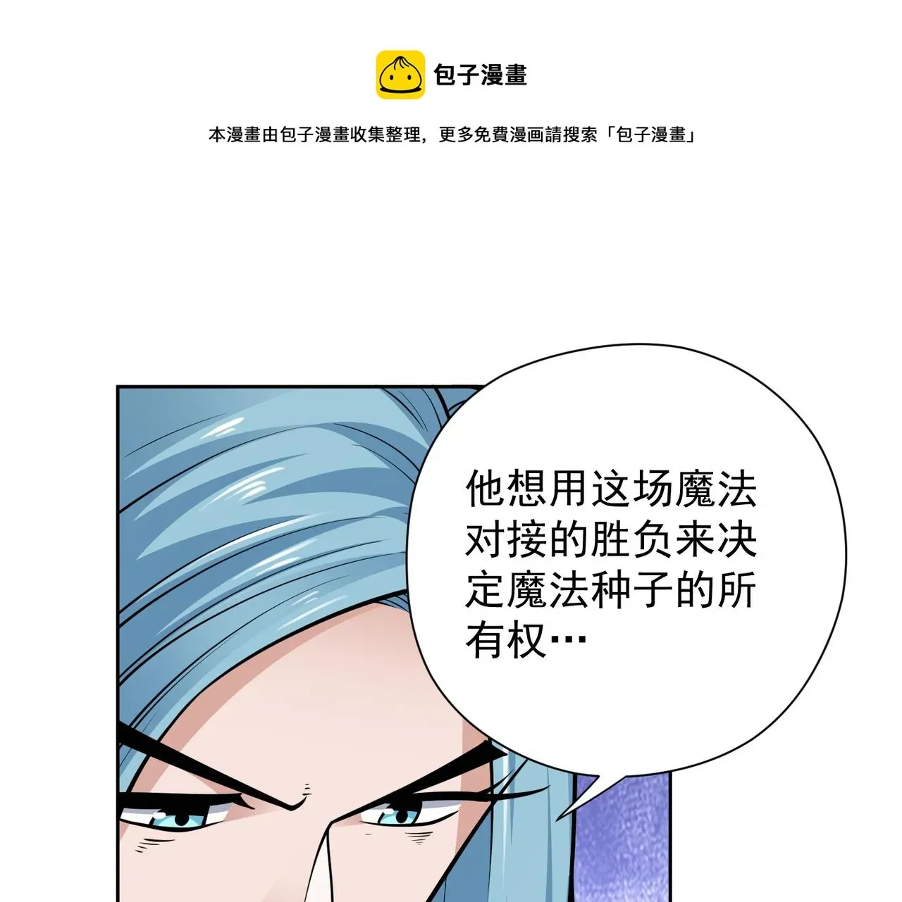 我在异界修魔法 038赴约 第21页