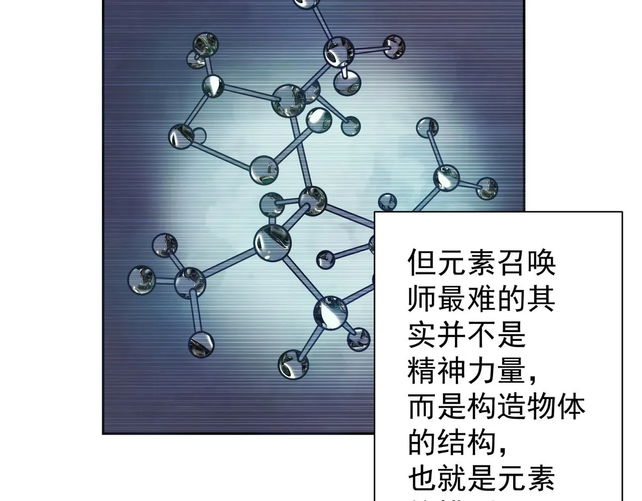 我在异界修魔法 036元素召唤魔法 第22页