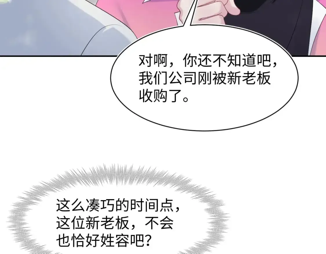 【快穿】绝美白莲在线教学 254（加更） 无事献殷勤 第22页