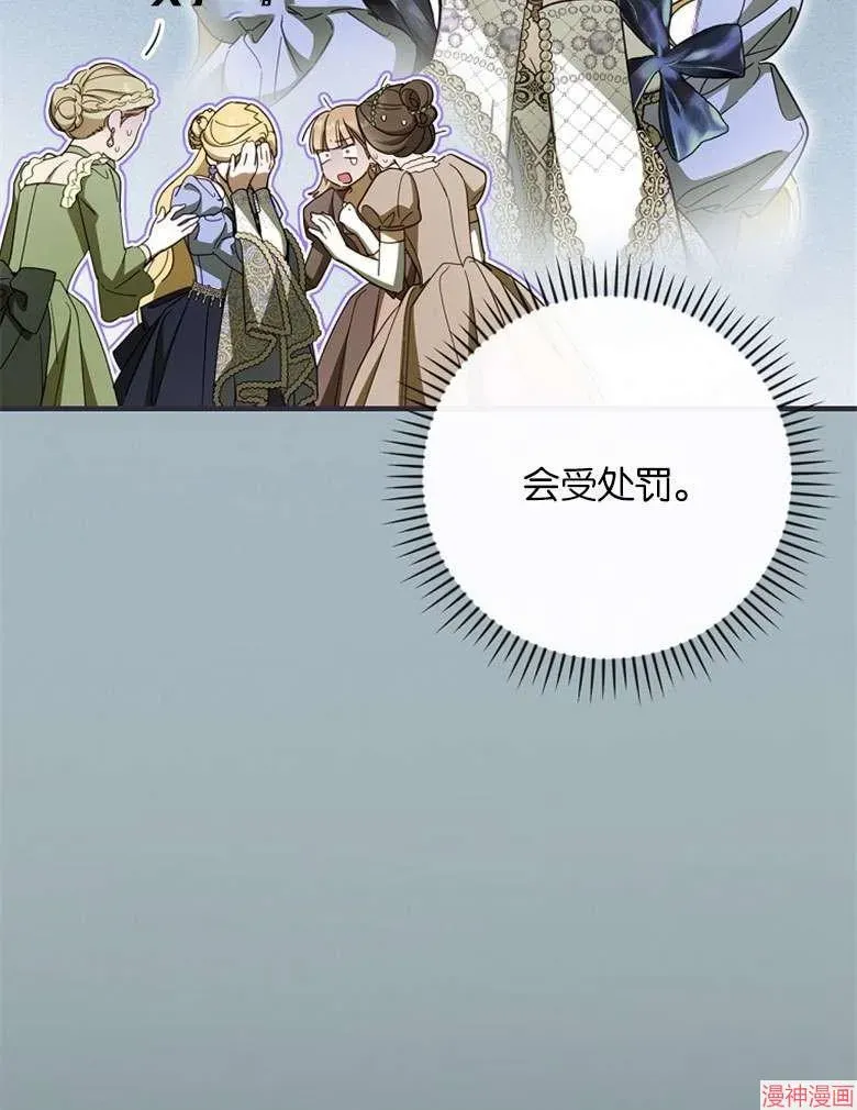 让丈夫站在我这边的方法 第54话 第22页