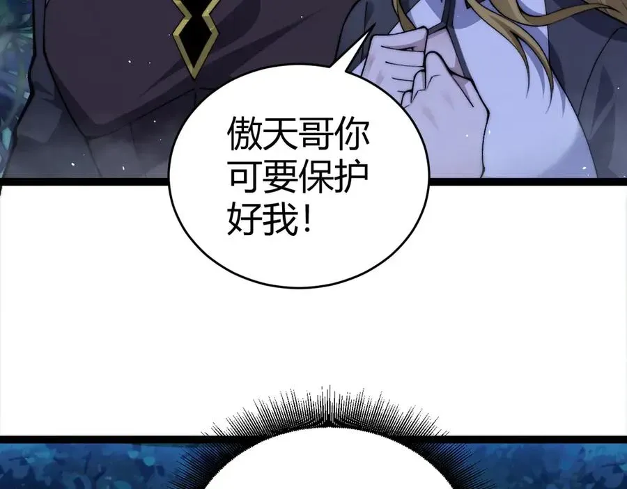 力量点满？我可是亡灵法师啊！ 第69话 横尸遍野 第22页