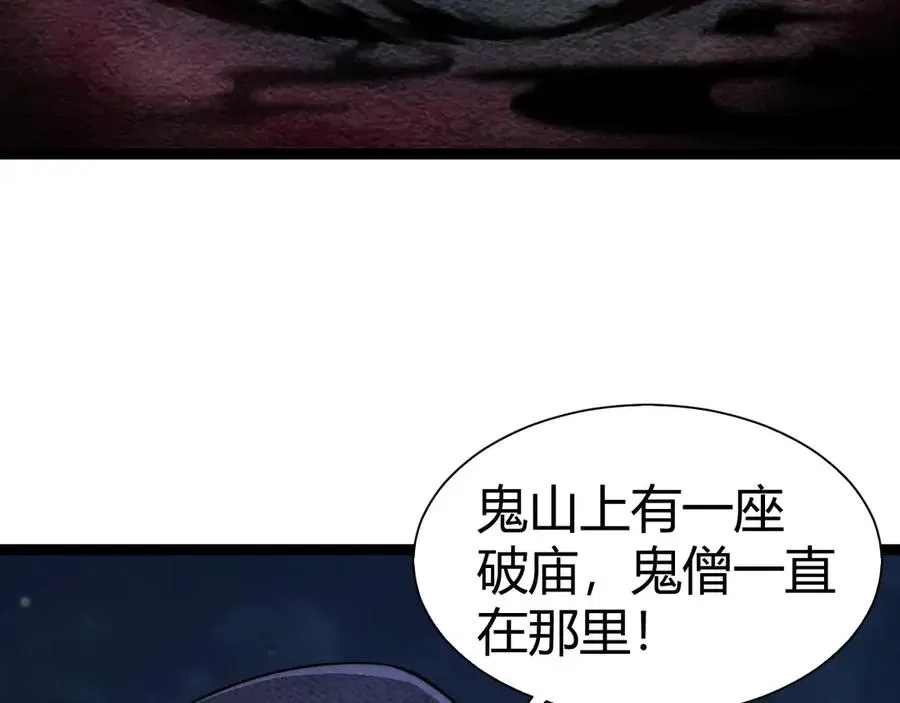 力量点满？我可是亡灵法师啊！ 第68话 见了鬼一样！ 第23页