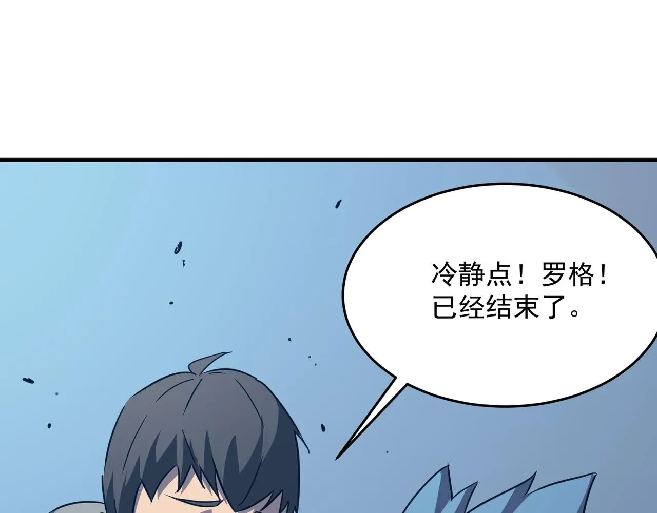 勇者请自重 第46话 我成替身了？？ 第23页