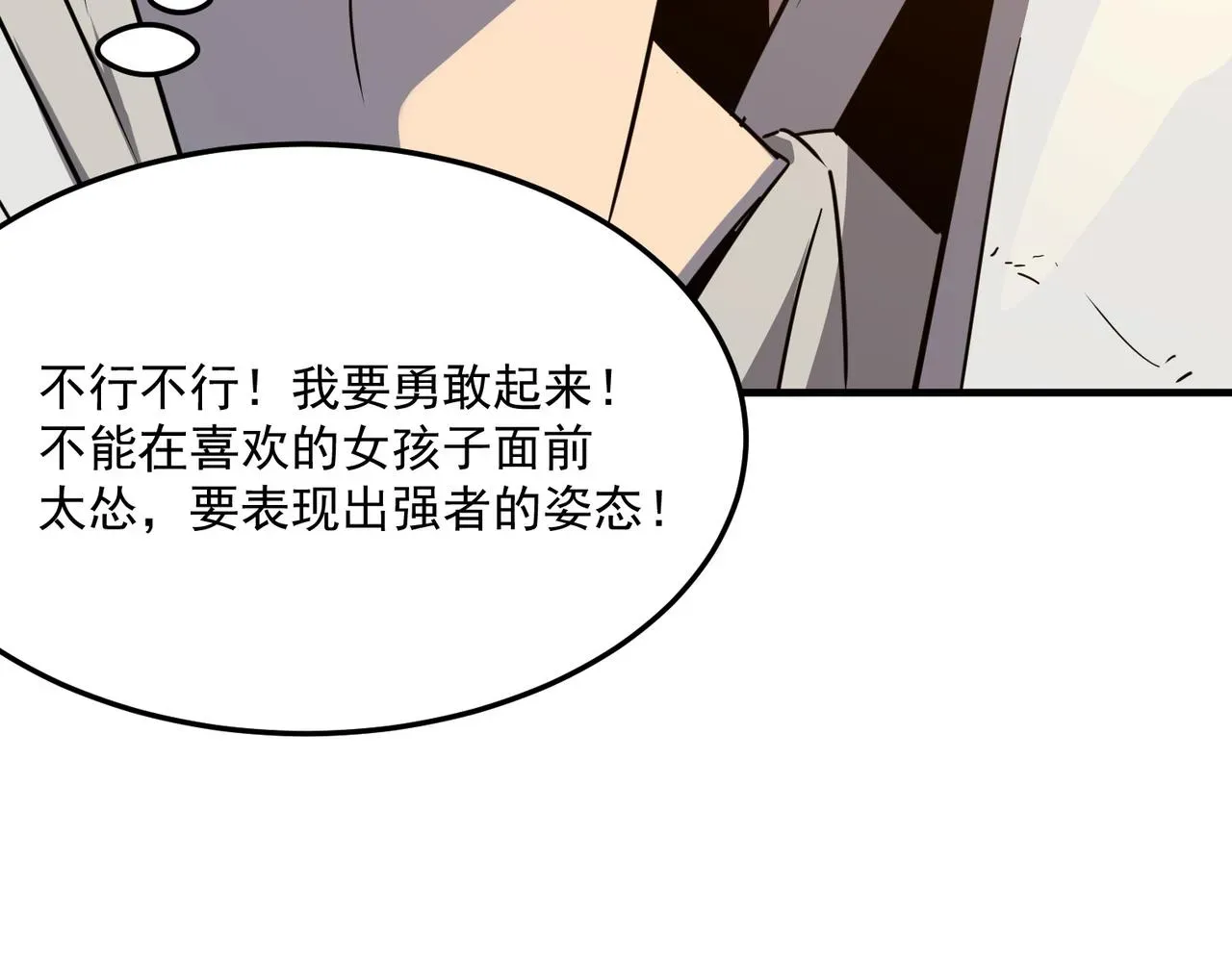 勇者请自重 第29话 白送的陪玩谁不要？ 第23页