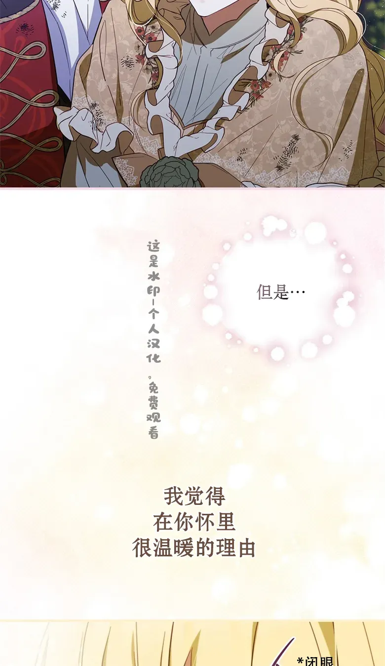 让丈夫站在我这边的方法 第19话 第23页