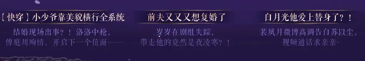 【快穿】绝美白莲在线教学 特典祈愿·6月12日  “爱与罚”盛宴 上演极致激情！ 第24页