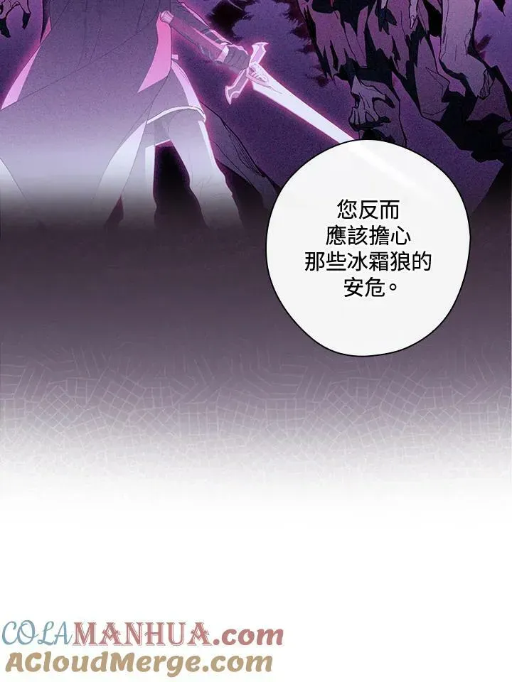 让丈夫站在我这边的方法 第65话 第25页