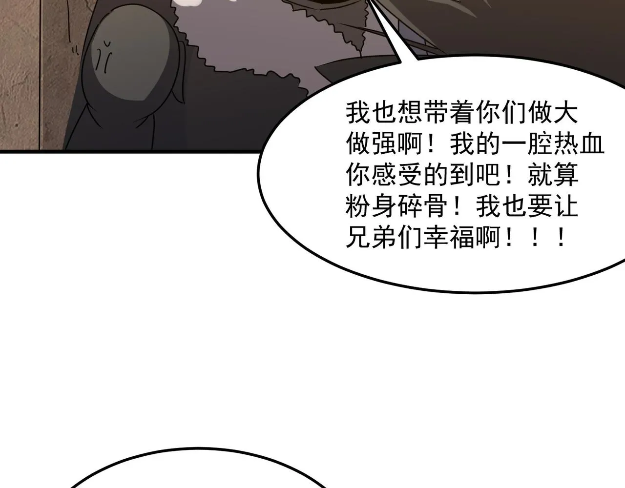 勇者请自重 第40话 我印尼招谁惹谁了？！ 第25页