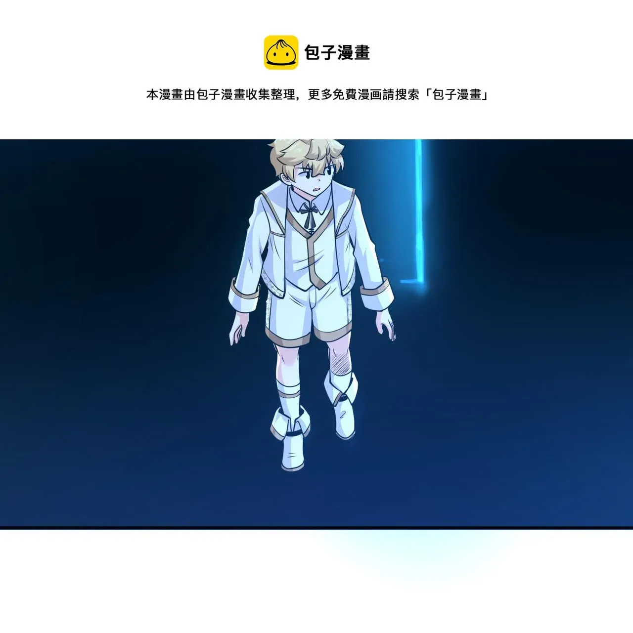 我在异界修魔法 028肖恩惊魂 第25页