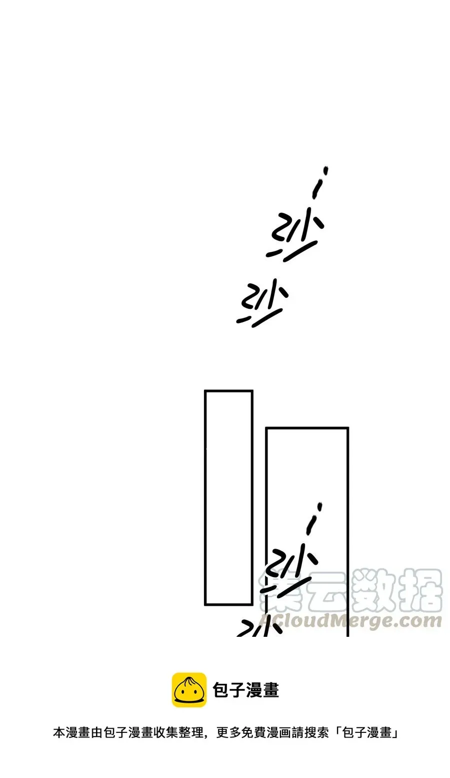 我的怪物 062 和你一起睡 第25页