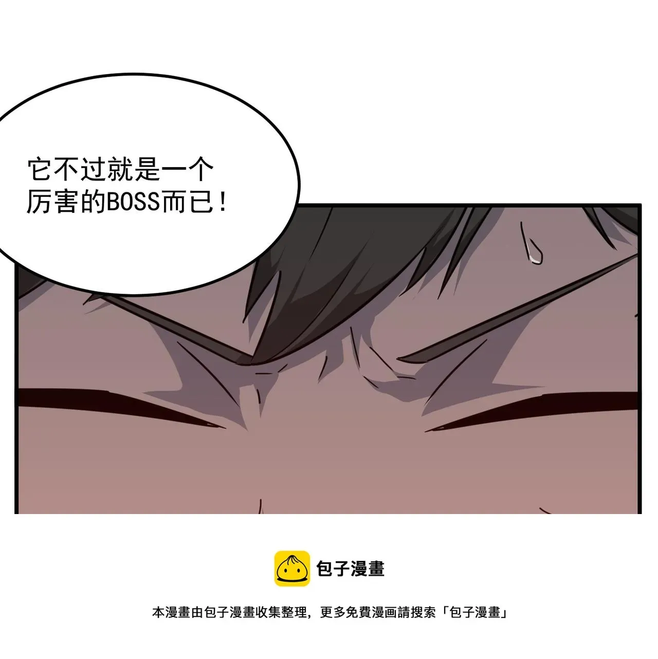 勇者请自重 第34话 团灭？不存在的！！ 第25页