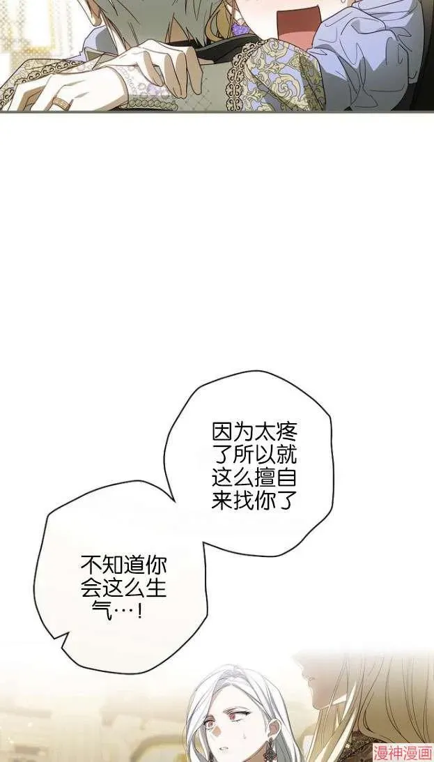 让丈夫站在我这边的方法 第55话 第25页