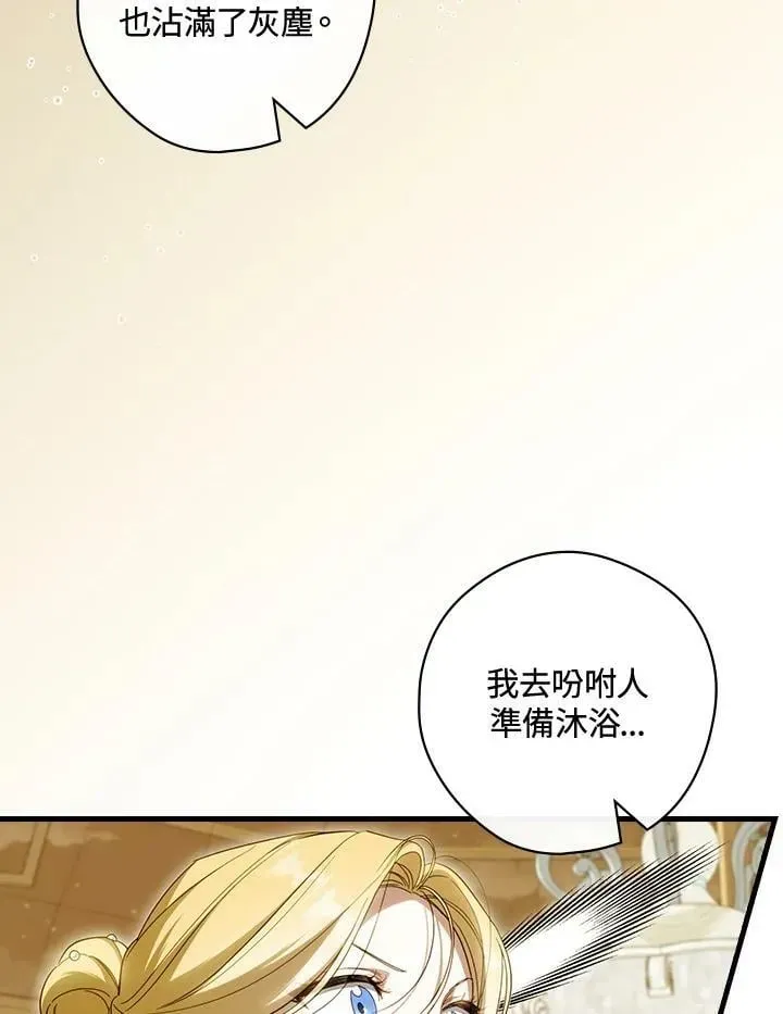 让丈夫站在我这边的方法 第58话 第26页