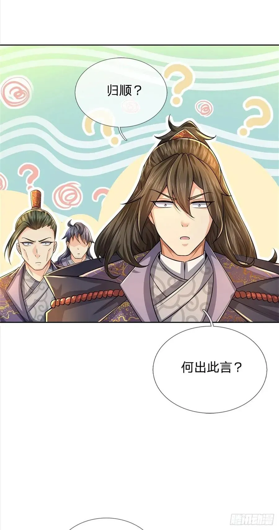 掌门不对劲 第105话 神秘师姐 第26页