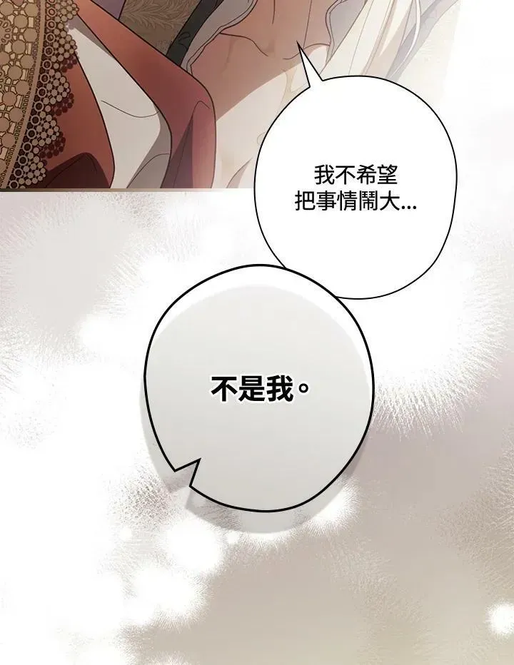 让丈夫站在我这边的方法 第69话 第26页