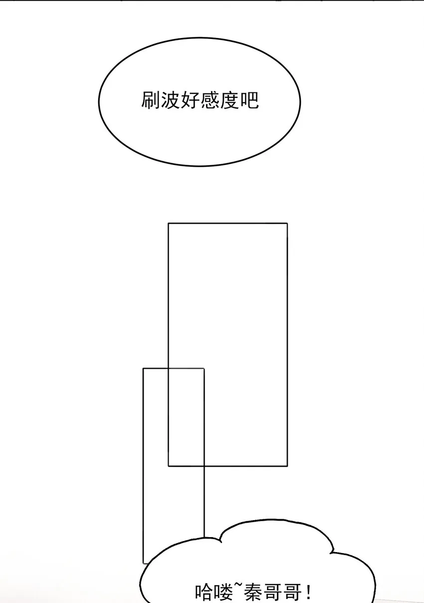 恶人想要抢救一下 008 努力方向错了吗？ 第26页