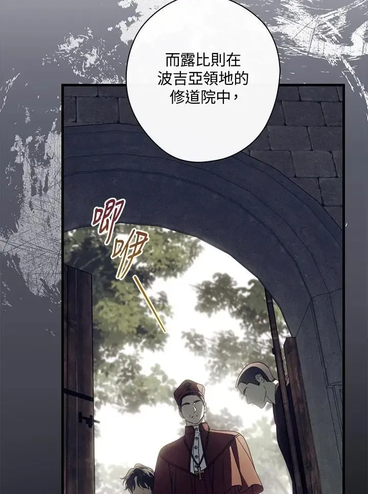 让丈夫站在我这边的方法 第84话 第26页