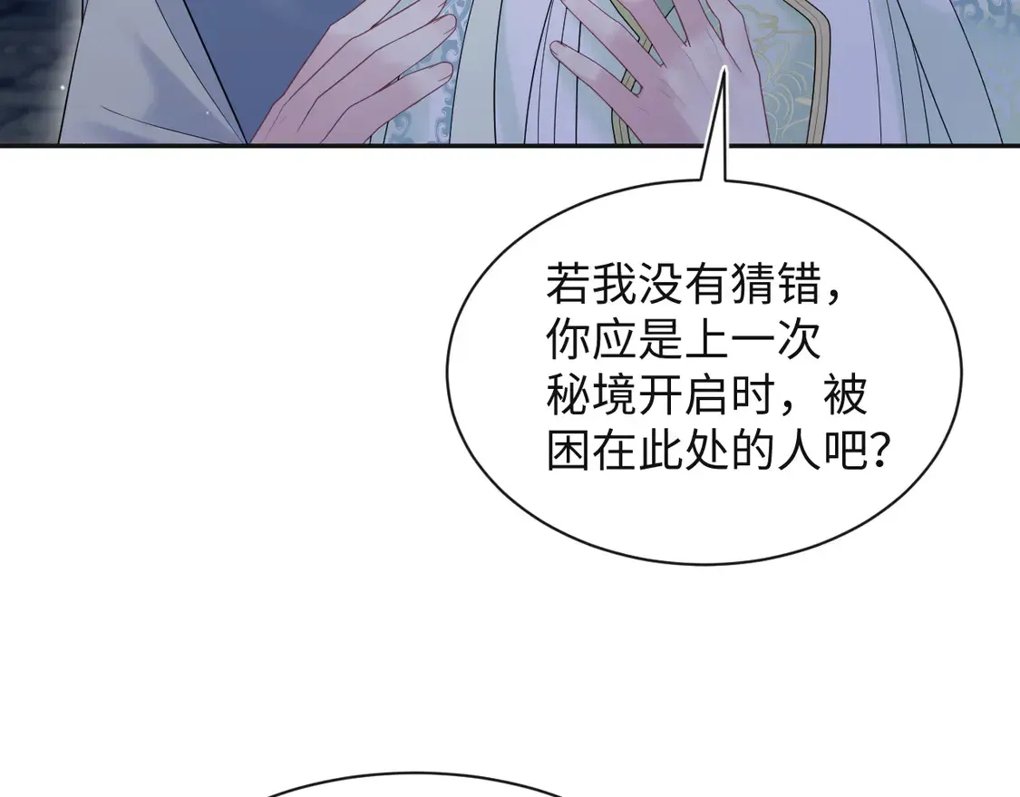 【快穿】绝美白莲在线教学 305 赴汤蹈火 脚踏星尘 第27页