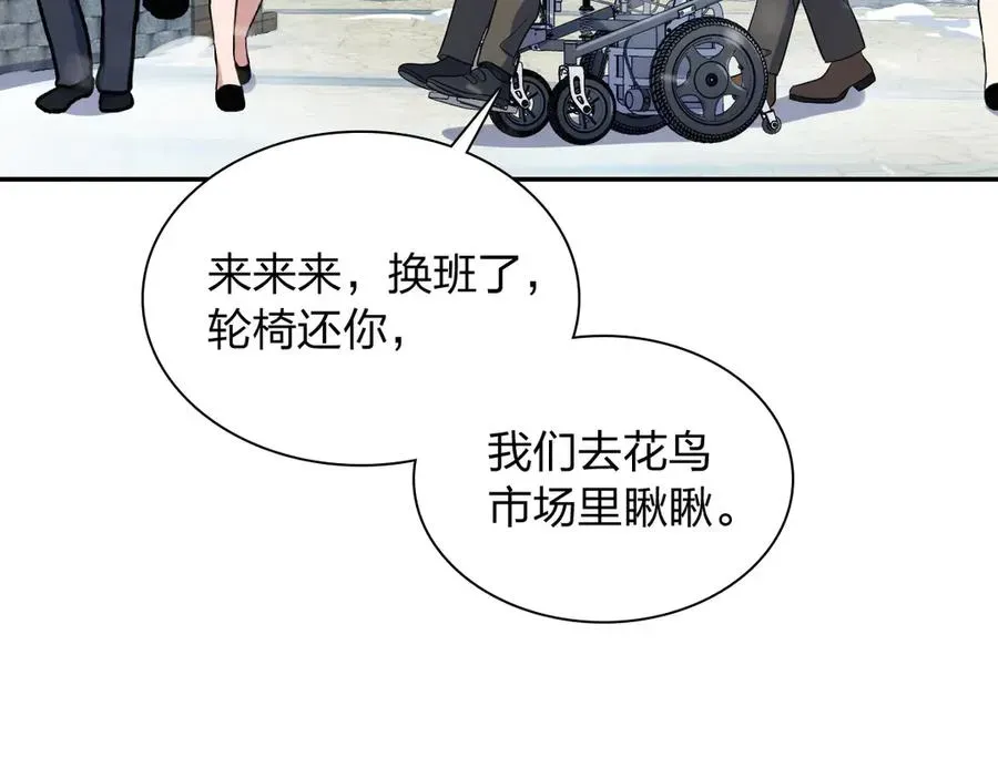 我家老婆来自一千年前 335 第27页