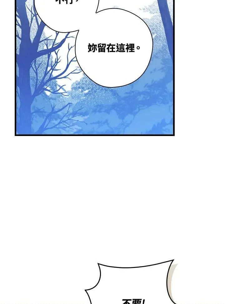 让丈夫站在我这边的方法 第65话 第27页