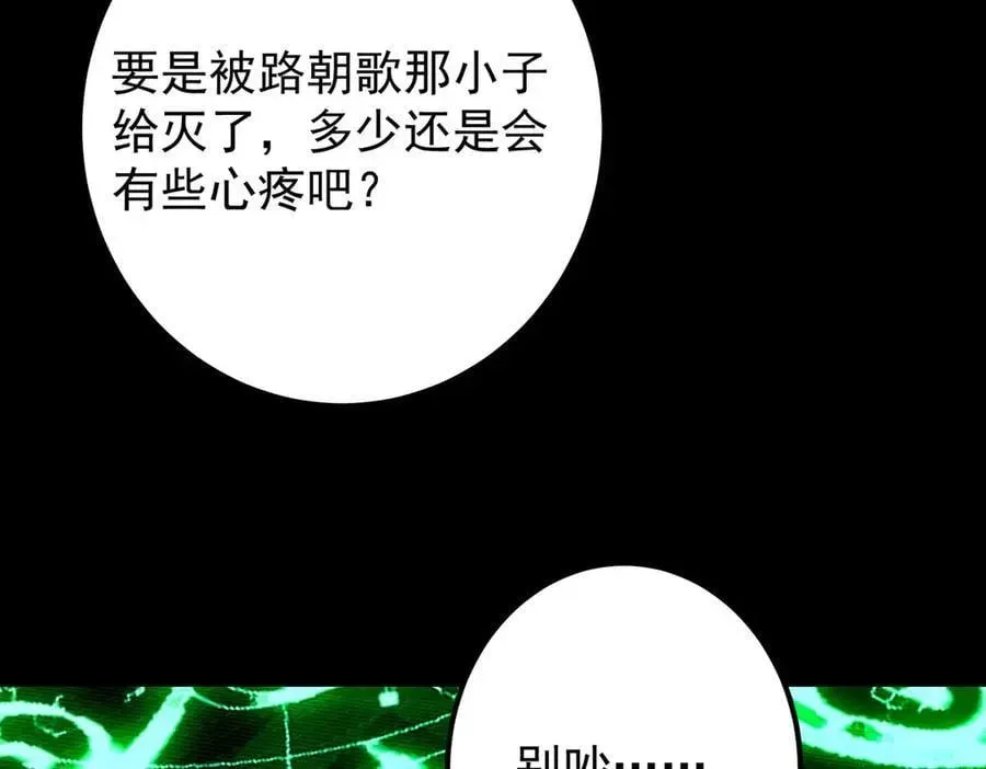 掌门低调点 446 神剑顶上的诡异 第27页