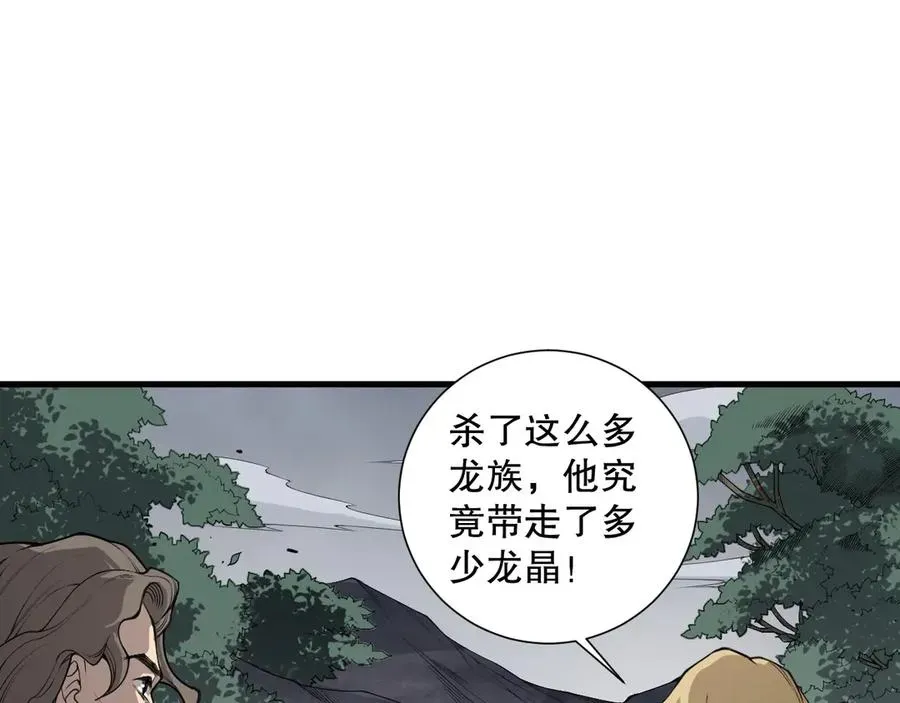 死灵法师！我即是天灾 第139话 全新天赋！ 第27页