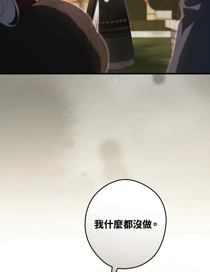 让丈夫站在我这边的方法 第69话 第28页