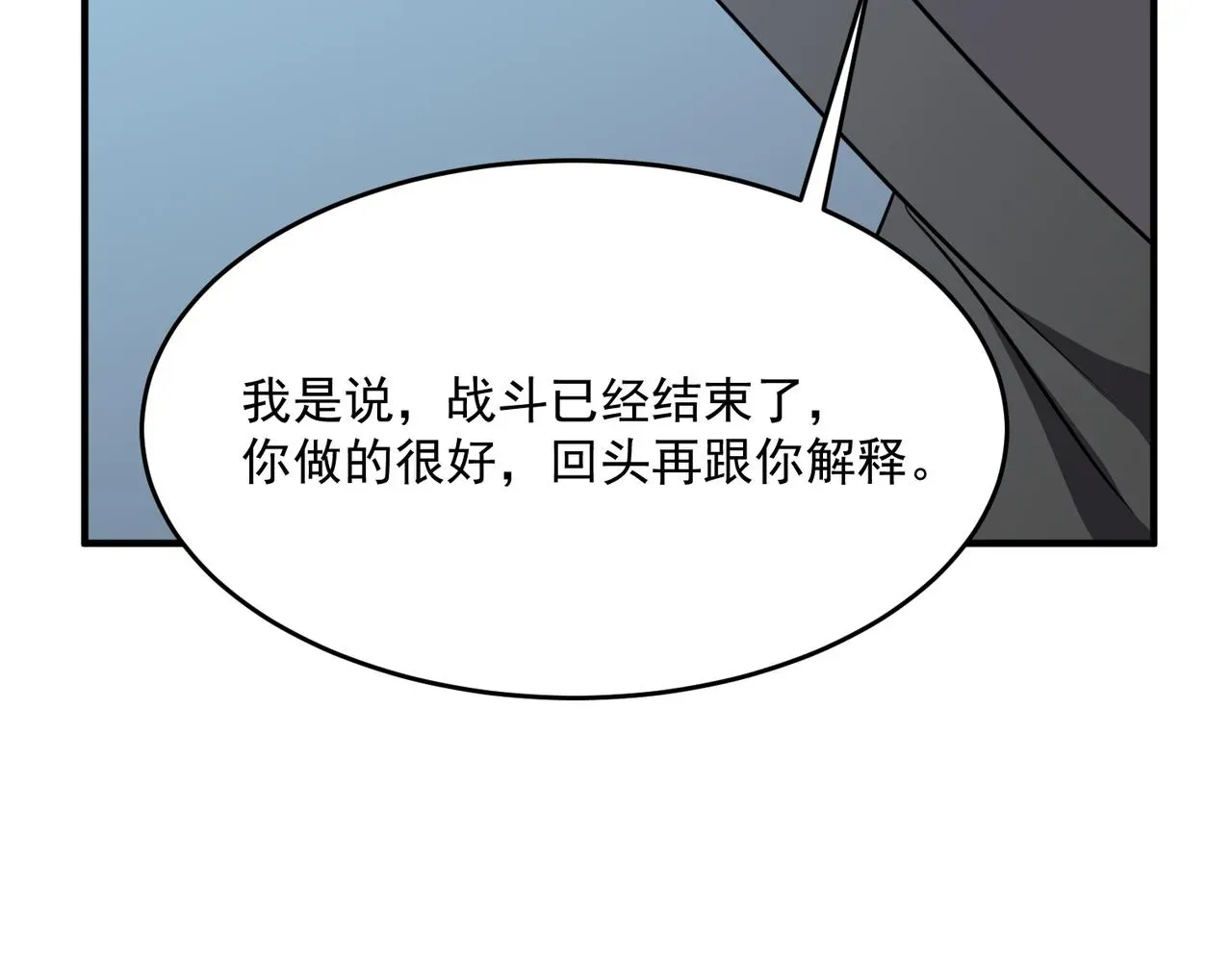 勇者请自重 第46话 我成替身了？？ 第28页