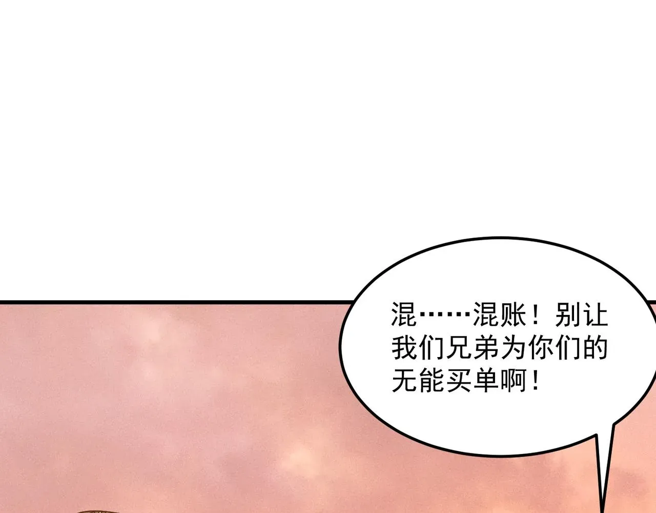 勇者请自重 第39话 黑暗兄弟会的阴谋！ 第28页