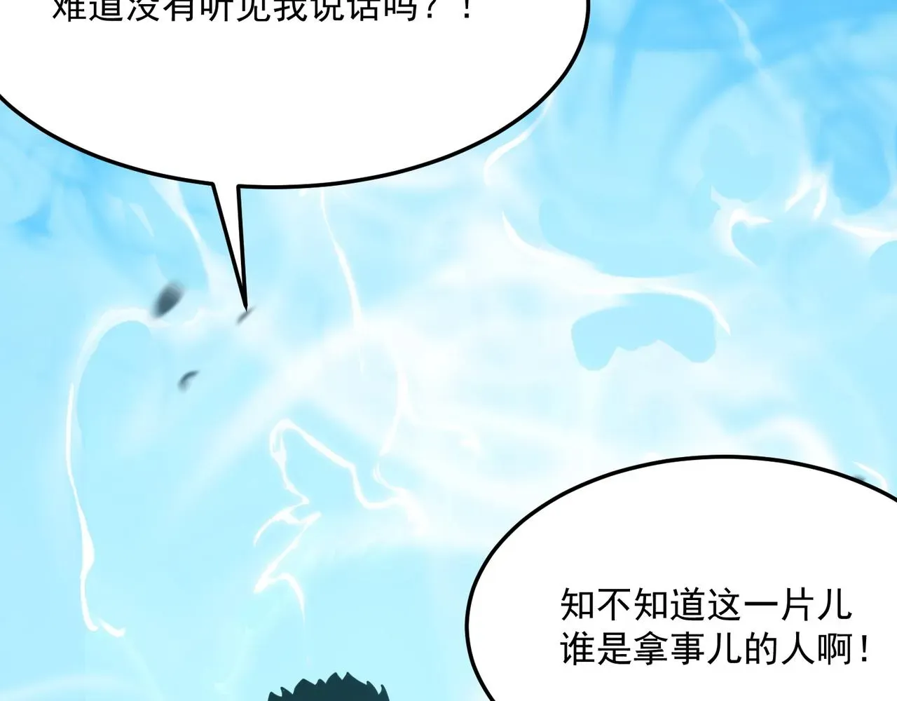 勇者请自重 第29话 白送的陪玩谁不要？ 第29页