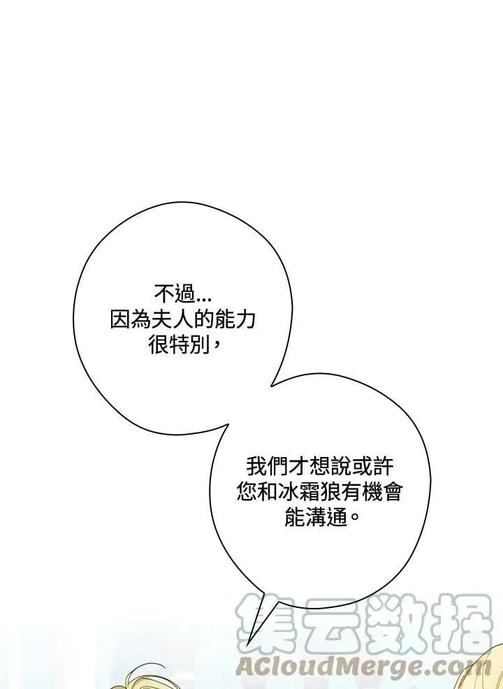 让丈夫站在我这边的方法 第63话 第29页